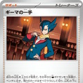 『ポケカ』新拡張パック「インフェルノX」9月26日発売決定！「メガリザードンXex」や「メガサメハダーex」たちが参戦