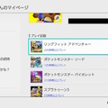 あなたは満たしてる？スイッチ2、招待販売で参照される「利用状況」を確認する方法―「Nintendo Switch Online累計6年以上の加入者」を最優先