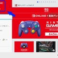 あなたは満たしてる？スイッチ2、招待販売で参照される「利用状況」を確認する方法―「Nintendo Switch Online累計6年以上の加入者」を最優先