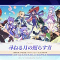 『原神』★5キャラの“凸アイテム”を入手できる！5周年で衝撃の常設イベント発表―聖遺物や樹脂にも嬉しい調整【予告番組まとめ】