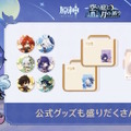 『原神』★5キャラの“凸アイテム”を入手できる！5周年で衝撃の常設イベント発表―聖遺物や樹脂にも嬉しい調整【予告番組まとめ】