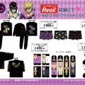 アベイルにて「ジョジョ 5部」グッズが9月6日発売！ジョルノやブチャラティのアパレルをはじめ、ミニタオルやチャームなど幅広いラインナップ