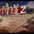 最高に自由な侍アクション『侍道2』の魅力を紹介して、全シリーズ作品の現行機移植を祈る！ 護る者、与する者、外道……侍としてどう生きる？【特集】