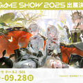 “ガチャ&スタミナ完全撤廃”で話題の新作ARPG『デュエットナイトアビス』TGS2025に出展！等身大ジオラマ展示や各種限定ノベルティも配布
