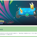 “キラポケ”確率が上がるお得な3ヶ月間！レベル上限80も気になる新シーズン「変わりゆく物語」重要ポイントまとめ【ポケモンGO 秋田局】