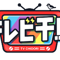 “箱”だけ見てファミコンのゲームを選ぶ!? 「テレビ千鳥」で「ファミカセの隠れた名作探すんじゃ!!」が放送へ