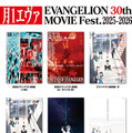 「月1エヴァ EVANGELION 30th MOVIE Fest.2025-2026」
