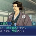 維新の嵐 疾風龍馬伝