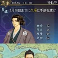 維新の嵐 疾風龍馬伝