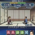 維新の嵐 疾風龍馬伝