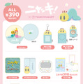 懐かしい「ニャッキ！」コラボ雑貨が可愛すぎる！サンキューマートより9月下旬発売―前髪クリップやクッション、ぬいぐるみ用着ぐるみも