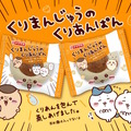 ※画像は公式Xより引用。