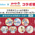 ホロライブ・白上フブキら3名が「ウェンディーズ・ファーストキッチン」の制服に身を包む！コラボ開催中、グッズがDMM通販にて予約販売実施
