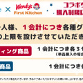 ホロライブ・白上フブキら3名が「ウェンディーズ・ファーストキッチン」の制服に身を包む！コラボ開催中、グッズがDMM通販にて予約販売実施