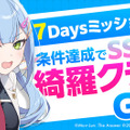 『マブラヴ ガールズガーデン』正式サービス開始！“学園恋愛ADV”として原点回帰―指揮官となりパイロットの女子生徒たちを導け