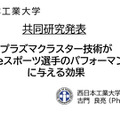 「空気バフ」で『VALORANT』が強くなる！？シャープがプラズマクラスターのeスポーツ効果を発表、QT DIG∞とのスポンサー契約も