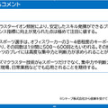 「空気バフ」で『VALORANT』が強くなる！？シャープがプラズマクラスターのeスポーツ効果を発表、QT DIG∞とのスポンサー契約も