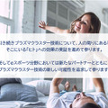 「空気バフ」で『VALORANT』が強くなる！？シャープがプラズマクラスターのeスポーツ効果を発表、QT DIG∞とのスポンサー契約も