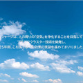 「空気バフ」で『VALORANT』が強くなる！？シャープがプラズマクラスターのeスポーツ効果を発表、QT DIG∞とのスポンサー契約も