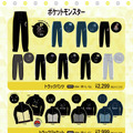 「ポケモン」アパレルが全国のドン・キホーテにて9月6日発売！キャプテンピカチュウやミミッキュなど、可愛いワンポイントをデザイン