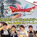 りゅうおうと写真撮影！？ スクエニ「TGS2025」出展情報―HD-2D版『ドラクエI＆II』やリメイク版『FFタクティクス』など