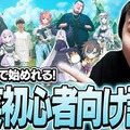 k4sen、YouTube登録者100万人を突破！『LoL』ブームの火付け役、粛々と種を蒔き、水をやり、収穫し、リーグまで主催