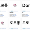 『NIKKE』から生まれた謎生物「Doro」をSHIFT UPが商標出願。ネットミームから公式マスコットへ