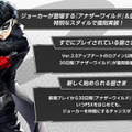 『ペルソナ5: The Phantom X』初の大型アプデVer.2.0配信！ストーリー3章や新怪盗「坂井綾香」実装、記念ログボも開催