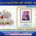 『FGO』和装姿の「メタトロン・ジャンヌ」や「リリス」たちに目を奪われる！「京まふ2025」で男性陣含む6騎を描き下ろし