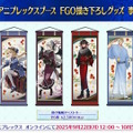 『FGO』和装姿の「メタトロン・ジャンヌ」や「リリス」たちに目を奪われる！「京まふ2025」で男性陣含む6騎を描き下ろし