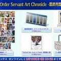 『FGO』和装姿の「メタトロン・ジャンヌ」や「リリス」たちに目を奪われる！「京まふ2025」で男性陣含む6騎を描き下ろし