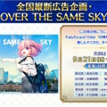 『FGO』和装姿の「メタトロン・ジャンヌ」や「リリス」たちに目を奪われる！「京まふ2025」で男性陣含む6騎を描き下ろし