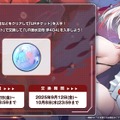 『アズレン』の8周年は“縛られたくノ一衣装”で攻める…！重桜UR艦船ら6人に、ケッコン着せ替えまで盛りだくさん【生放送まとめ】