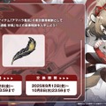 『アズレン』の8周年は“縛られたくノ一衣装”で攻める…！重桜UR艦船ら6人に、ケッコン着せ替えまで盛りだくさん【生放送まとめ】