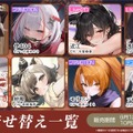 『アズレン』の8周年は“縛られたくノ一衣装”で攻める…！重桜UR艦船ら6人に、ケッコン着せ替えまで盛りだくさん【生放送まとめ】