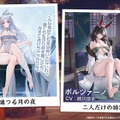 『アズレン』の8周年は“縛られたくノ一衣装”で攻める…！重桜UR艦船ら6人に、ケッコン着せ替えまで盛りだくさん【生放送まとめ】