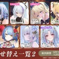 『アズレン』の8周年は“縛られたくノ一衣装”で攻める…！重桜UR艦船ら6人に、ケッコン着せ替えまで盛りだくさん【生放送まとめ】
