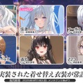 『アズレン』の8周年は“縛られたくノ一衣装”で攻める…！重桜UR艦船ら6人に、ケッコン着せ替えまで盛りだくさん【生放送まとめ】