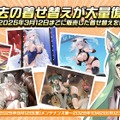 『アズレン』の8周年は“縛られたくノ一衣装”で攻める…！重桜UR艦船ら6人に、ケッコン着せ替えまで盛りだくさん【生放送まとめ】