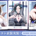『アズレン』の8周年は“縛られたくノ一衣装”で攻める…！重桜UR艦船ら6人に、ケッコン着せ替えまで盛りだくさん【生放送まとめ】
