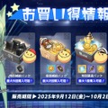『アズレン』の8周年は“縛られたくノ一衣装”で攻める…！重桜UR艦船ら6人に、ケッコン着せ替えまで盛りだくさん【生放送まとめ】