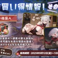 『アズレン』の8周年は“縛られたくノ一衣装”で攻める…！重桜UR艦船ら6人に、ケッコン着せ替えまで盛りだくさん【生放送まとめ】