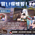 『アズレン』の8周年は“縛られたくノ一衣装”で攻める…！重桜UR艦船ら6人に、ケッコン着せ替えまで盛りだくさん【生放送まとめ】