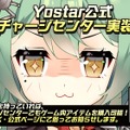 『アズレン』の8周年は“縛られたくノ一衣装”で攻める…！重桜UR艦船ら6人に、ケッコン着せ替えまで盛りだくさん【生放送まとめ】