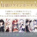 『アズレン』の8周年は“縛られたくノ一衣装”で攻める…！重桜UR艦船ら6人に、ケッコン着せ替えまで盛りだくさん【生放送まとめ】