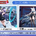 『アズレン』の8周年は“縛られたくノ一衣装”で攻める…！重桜UR艦船ら6人に、ケッコン着せ替えまで盛りだくさん【生放送まとめ】
