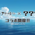 『アズレン』の8周年は“縛られたくノ一衣装”で攻める…！重桜UR艦船ら6人に、ケッコン着せ替えまで盛りだくさん【生放送まとめ】