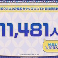 『アズレン』“今年1年で最もケッコンされた艦船”は…？8周年記念の「ゲーム内データランキング」が一挙発表