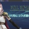 ティファとエアリスの「ライトニング衣装」がめちゃくちゃ似合ってる！『FF7EC』で『FF13』コラボ開催決定