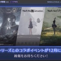 ティファたちが「2Bのコスチューム」を着る可能性…！『FF7EC』で『NieR』シリーズコラボが12月開催へ